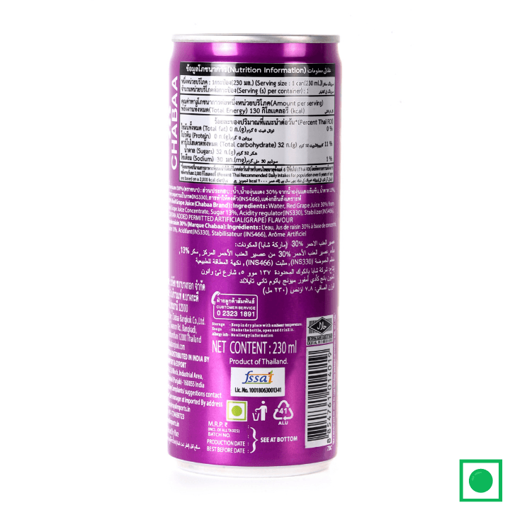 Chabaa Red Grape Juice Can 230ml (IMPORTED) - Remkart